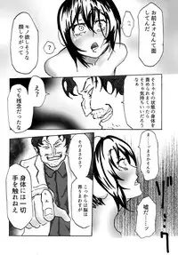 [Mikenekohanten (Sakamoto Kafka)] Sexaroid wa Denkirou de Inmu o Miru ka? [Digital]