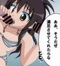 (C82) [Chi-Ra-Rhyzhm (Hidaka Toworu, Ginga Azuma)] Mikan Darkness 1 (To LOVE-Ru Darkness)