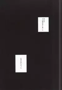 [Chmun] BLACK LABEL (Daiya no Ace)