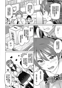 [Sanagi Torajirou] Erect Erect Ch. 3 (COMIC Megastore Alpha 2016-09) [Chinese] [鬼畜王汉化组] [Digital]