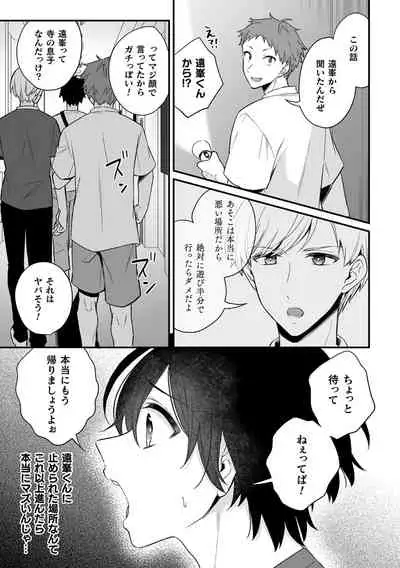 淫霊体験2話~金縛りで動けないまま犯された話~