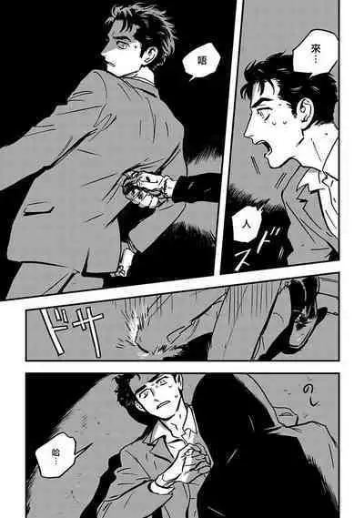 Sleeping Dead | 活死人 Ch. 1-3