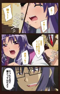 [BLACKRAINBOW] [Full Color Seijin Han] Saimin Gakuen Dainikan Complete Ban [Digital]