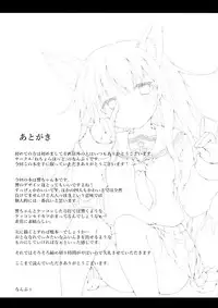 (C91) [Nechorapoddo (Nanpuu)] Hibikitsune wa Kamawaretai! (Kantai Collection -KanColle-) [Chinese] [靴下汉化组]