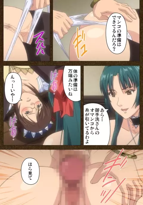 Starless 1 - Haitoku no Yakata Complete Han