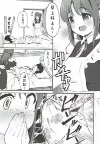 (CiNDERELLA ☆ STAGE 6 STEP) [Yamaburoya (Yamaburo)] Shimamura Uzuki no Itazura (THE IDOLM@STER CINDERELLA GIRLS) [Chinese] [靴下漢化組]