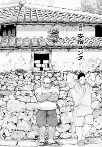 [Senkan Komomo] The Sun is Calling