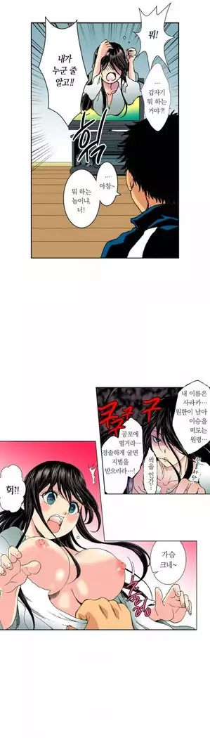 The Gender Maiden Ghost! Ch.1-5