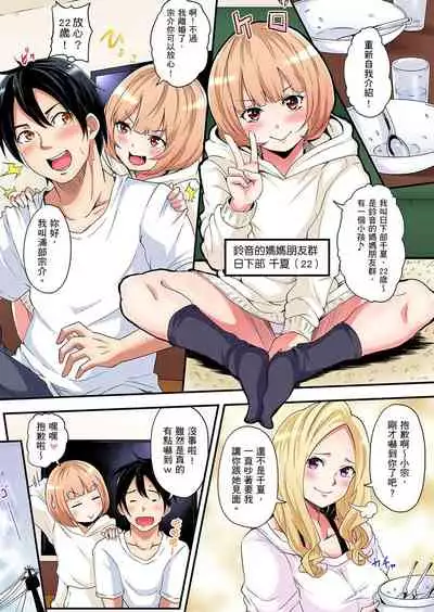 Gal Mama to Pakopako SEX ~ Hitozuma no Chouzetsu Teku ni Majiiki Zetchou! | 與辣妹媽媽淫猥啪啪SEX~人妻的性愛技巧讓人爽翻天! Ch. 1-18