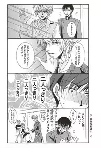 (CCOsaka102) [Nomado (Hirano)] Harklight no Yuuutsu (ALDNOAH.ZERO)