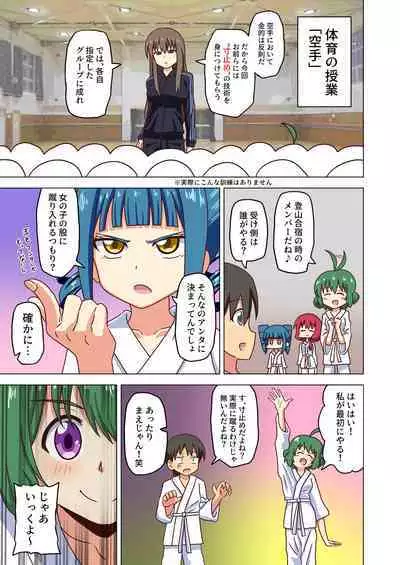 Mitari no Sono Tokuten Manga