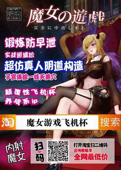 [Yolki Palki (Rororogi Mogera)] Last Mall ~Kubitsuri Danshi to Nikushoku Joshi~ [Chinese] [糖分超标汉化组]