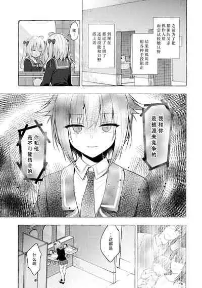 (Mega Akihabara Doujinsai 1) [Kinokonomi (konomi)] Nyancology11 -Usami-san to Himitsu no Apart Ouse- [Chinese] [绅士仓库汉化]