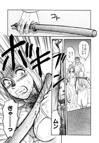 [Uziga Waita] Prison Island