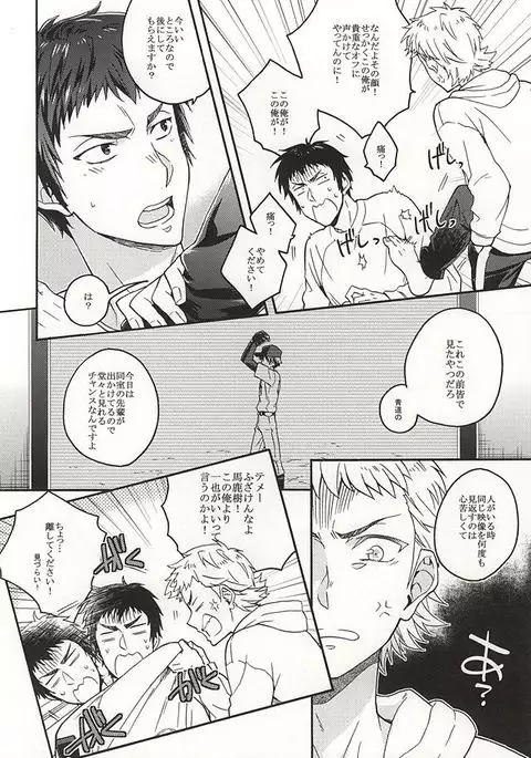 成宮鳴はそれを許さない。