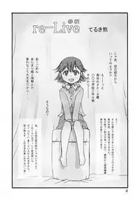 (C82) [P.A.Project (Teruki Kuma)] re-Live #01