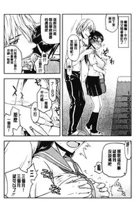 [Satou Toshio] Watashi wa Hoka no Otoko to, SEX Shite, SEX Shite, SEX o Shita. ~Itsunomanika Kanojo wa~ | 我和其他男人、SEX過來、SEX過去、SEX個不停。~不知不覺我的女友她~ [Chinese]