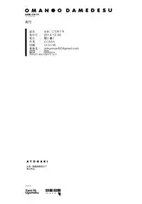 (C87) [Yami ni Ugomeku (Dokurosan)] Omanko Damedesu. (Gundam Build Fighters Try) [Chinese] [巨昆汉化组]