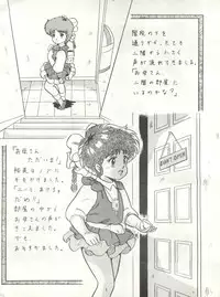 [Alps (Various)] Look Out 6 (Various)