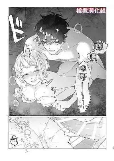 satoi kanojo uwate na ano ko ni kanawana i~tsu! !|聪慧女友 赢不过爱情上位者的她!!