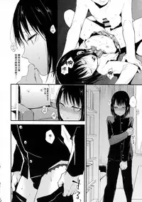 (C91) [Yadokugaeru (Locon)] Yui 02 [Chinese] [CE家族社]