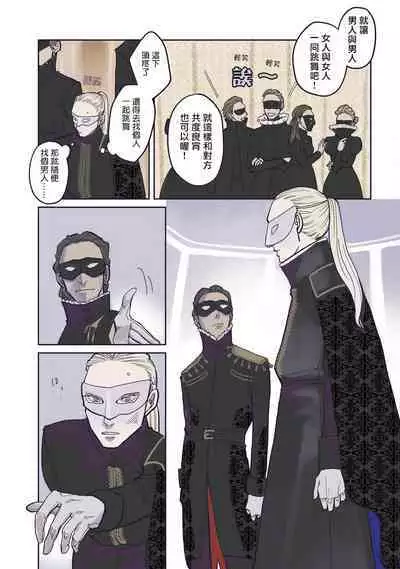 [Nola Obake] Bijou (Full Color) Ch. 1-6 [Chinese] [冒险者公会]