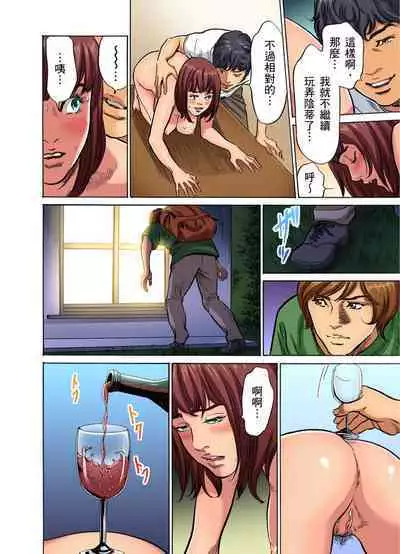 Gikei ni Yobai o Sareta Watashi wa Ikudotonaku Zecchou o Kurikaeshita | 大伯偷偷夜襲我，從此被迫成為性奴隸瘋狂高潮無數次！1-15