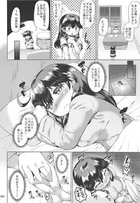 (C89) [ROCK CLIME (Danbo)] Hishokan Ushio wa Hitori de Nerezu. (Kantai Collection -KanColle-)