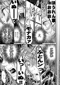 [Ogeretsu Tanaka] Yarichin ☆ Bitch Bu Vol.02