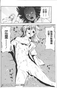 [Yamada Tahichi] Yuuyami no Joshi Kousei - School girls in the dusk | 夕闇的女子交性 [Chinese]