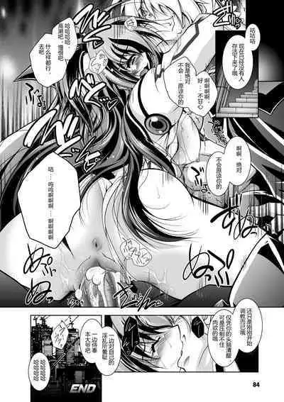 [Parfait] Mesu Inu no Tooboe ~Injoku Elegy~ - The Howling Of A Bitch [Chinese] [Digital]