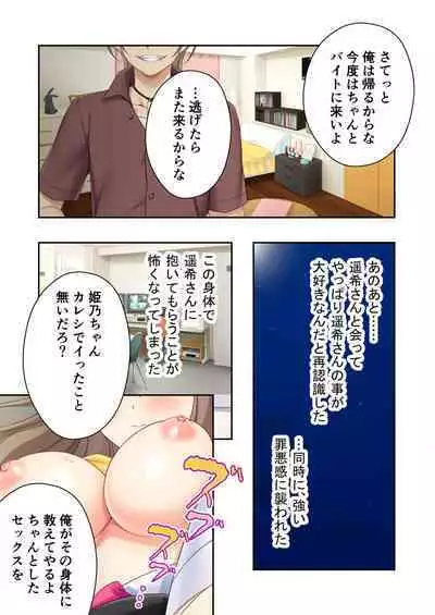 [BENETTY] Zecchou Tengoku Vol. 32 ~Netorare Nochi, Uwaki. Seiso Kanojo no Donyoku na Yokkyuu~ "SituColle! Series"