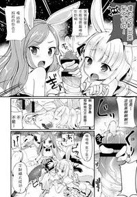 (COMIC1☆9) [Shigure Ebi (Various)] Elin-chan to... (TERA The Exiled Realm of Arborea) [Chinese] [靴下汉化组]