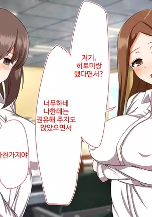 Darkness at the head office of a large corporation ~ Only one contract that drives life crazy~