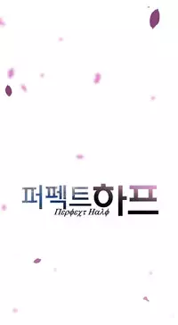 Perfect Half Ch.1-16 (English) (Ongoing)