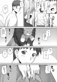 (C88) [RUBBISH Selecting Squad (Namonashi)] RE Soushuuhen 03 (Fate/stay night)