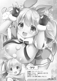 [RORITORA!! (Tsukishima Yuuko)] Usa-san no Itonami:03 [Digital]