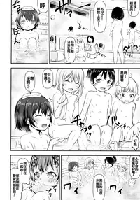 [Kidoukan (Kidou Muichi)] Dokidoki Shukuhaku Gakushuu!! -Kodomo no Seikatsu 6- [Chinese] [oo君個人漢化] [Digital]