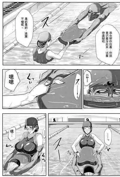 Tsuma wa Instructor - MY WIFE IS BAWDY INSTRUCTOR