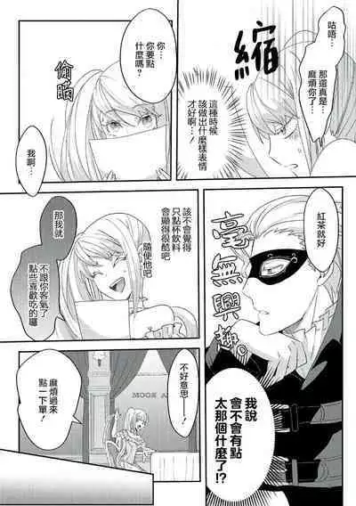 akuyaku reijo ni tensei shitakedo, hakyoku shita hazu no katabutsu o taishi ni dekiai sa retemasu! ? | 转生成恶役千金本应迎来破灭结局,没想到却被严肃死板的王太子宠上了天!? 1-7