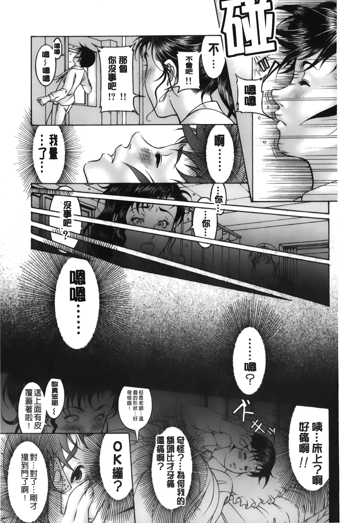 Shirudaku Kyoushi | 汁濁教師