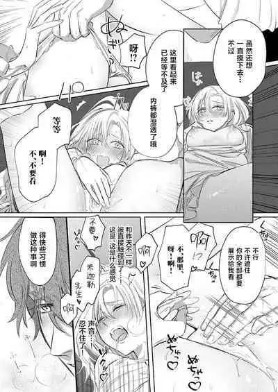 Ai ga Omoi Kishi Koushaku wa, Tsuihou Reijou no Subete o Ubaitsukushitai. | 骑士公爵爱意深重，想要索取放逐千金的一切。 1-5