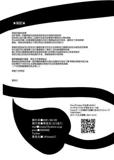 [Area7 (Kinata)] Boku no Atarashii Okaa-san wa Succubus-san datta!? [Chinese] [空気系☆漢化]