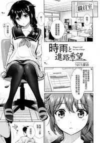 (C92) [Bread & Cake (Various)] MurePara★ 2-sokume! Tights Wan Houkago Enshuu! (Kantai Collection -KanColle-) [Chinese] [無邪気漢化組]