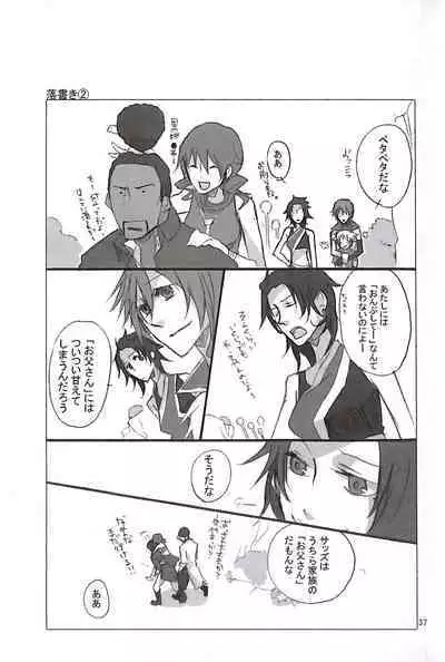 Final Fantasy 13 Fan book