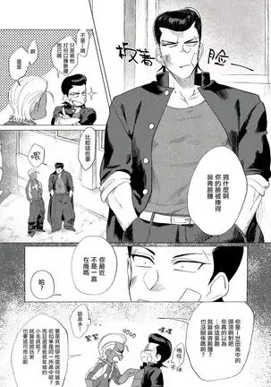 Badday Dreamers Ch. 1-6