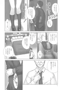 (C77) [Hellabunna (Iruma Kamiri)] -REI- REI07：CHAPTER06 - Slave to the Grind - (Dead or Alive)