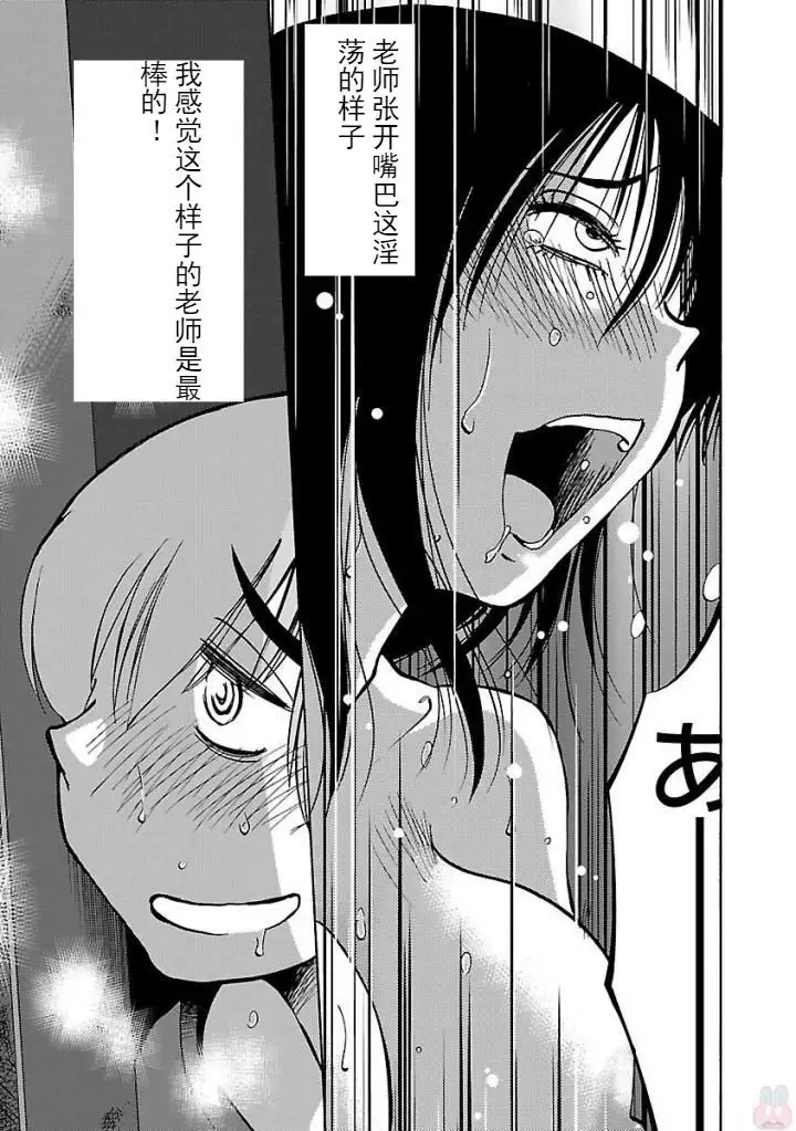 Rakujitsu no Pathos Ch. 29