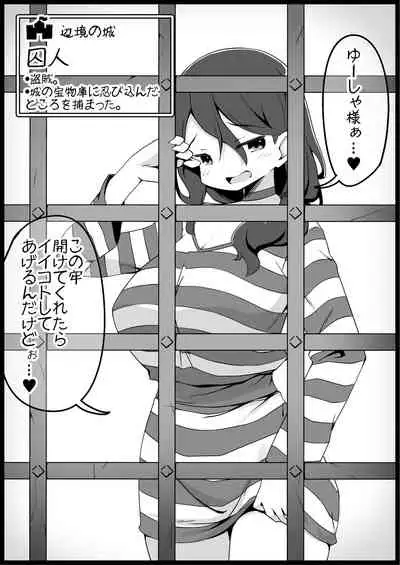 [Succubus no Tamago (Anesky)] Yuusha ni Kanyou Sugiru Fantasy Sekai 3.1 ~Subquest Hen~