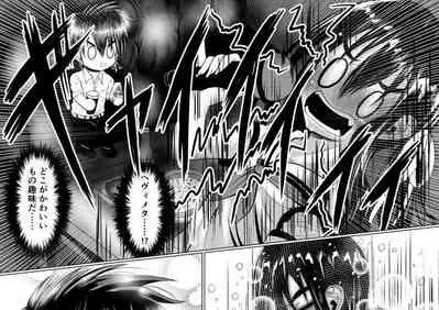 Boyish Gal ga Otokonoko to Enkou shite mita